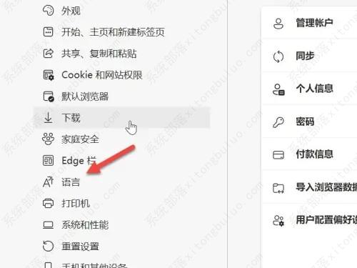 edge浏览器自带翻译在哪？edge浏览器翻译功能不见了？