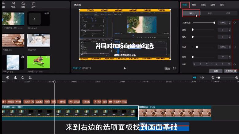 电脑剪映关键帧在哪？剪映怎么添加关键帧？
