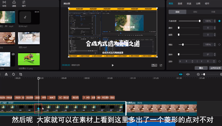 电脑剪映关键帧在哪？剪映怎么添加关键帧？