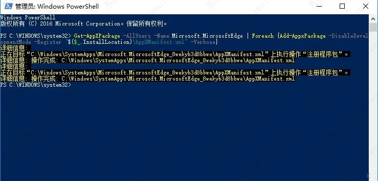 edge浏览器无法添加扩展怎么办？