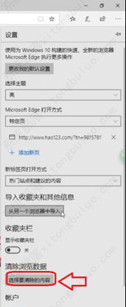 Edge浏览器扩展打不开怎么回事？