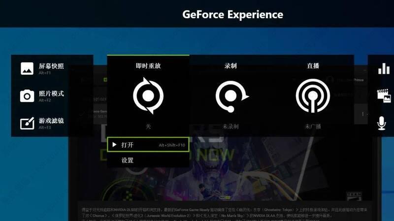 n卡录屏快捷键是什么？nvidia如何开启录制？