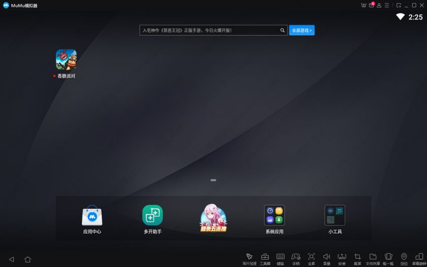mumu模拟器闪退怎么解决？mumu模拟器闪退严重的解决方法