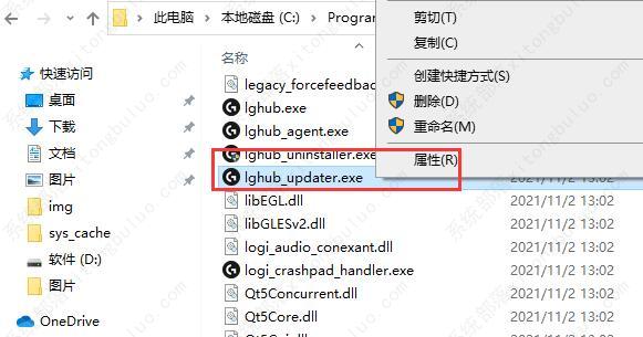 罗技驱动打不开一直转圈的两种解决方法