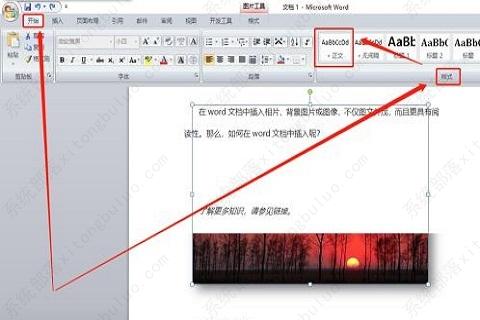 word嵌入式图片为什么显示不出来？word文档插入图片显示不全怎么办