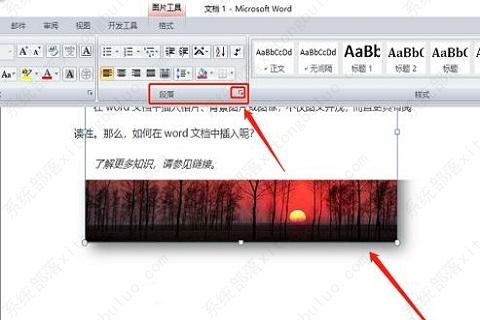 word嵌入式图片为什么显示不出来？word文档插入图片显示不全怎么办
