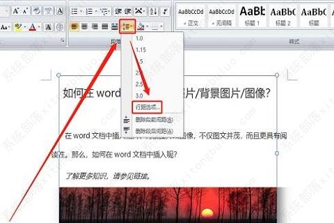 word嵌入式图片为什么显示不出来？word文档插入图片显示不全怎么办