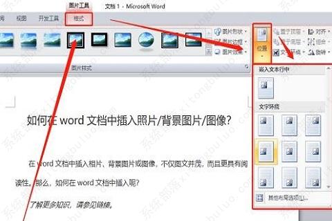 word嵌入式图片为什么显示不出来？word文档插入图片显示不全怎么办