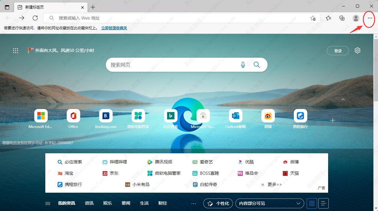 edge浏览器双击关闭标签页的功能有时没反应的解决方法