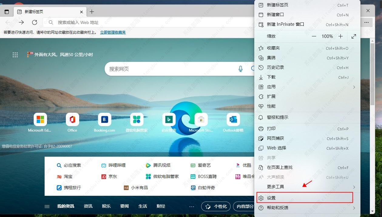 edge浏览器双击关闭标签页的功能有时没反应的解决方法
