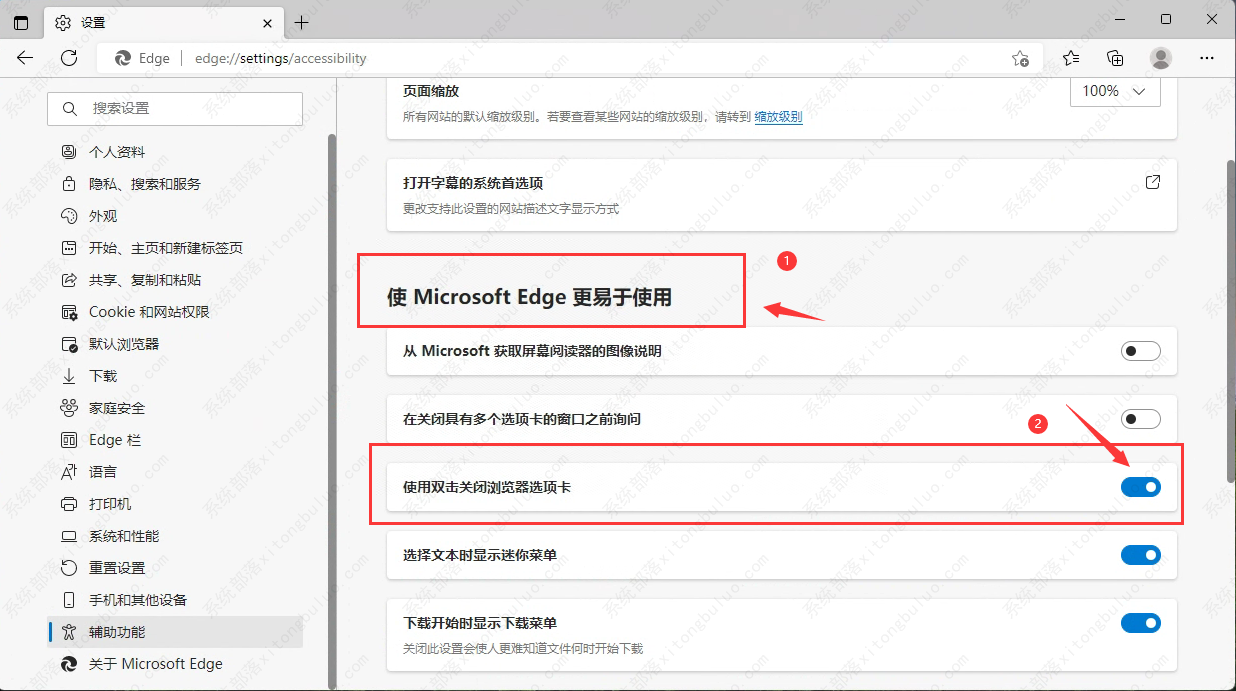 edge浏览器双击关闭标签页的功能有时没反应的解决方法