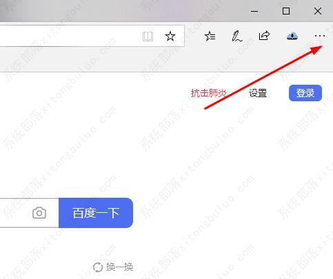 edge浏览器内容显示不全的两种解决方法