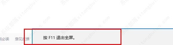 edge浏览器内容显示不全的两种解决方法