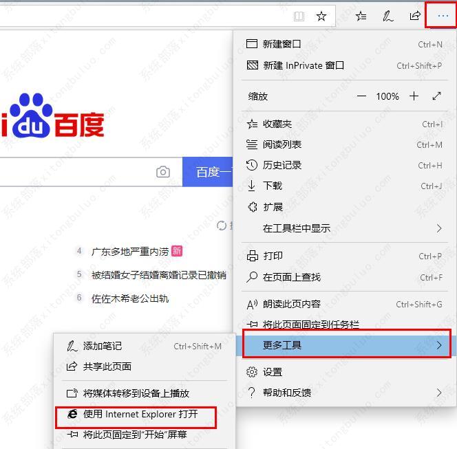 edge浏览器无法连接网络怎么解决？