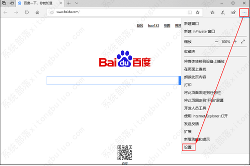 新版edge浏览器无法下载文件怎么办？