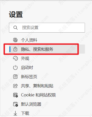 新版edge浏览器无法下载文件怎么办？