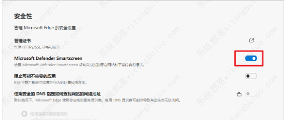 新版edge浏览器无法下载文件怎么办？