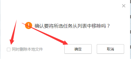 115网盘下载任务状态出错怎么办？