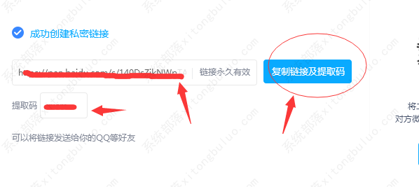 百度网盘怎么分享链接和提取码给别人？