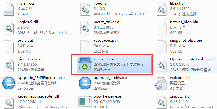 2345浏览器怎么卸载最干净？卸载2345浏览器最彻底的方法