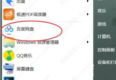 百度网盘的文件怎么转存到U盘里？百度网盘转存U盘的具体操作方法
