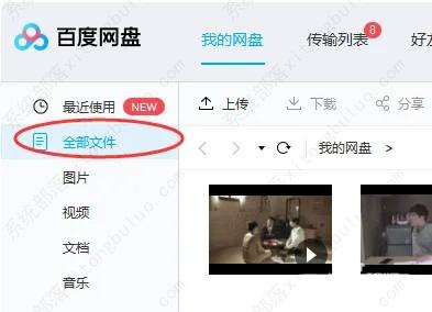 百度网盘的文件怎么转存到U盘里？百度网盘转存U盘的具体操作方法