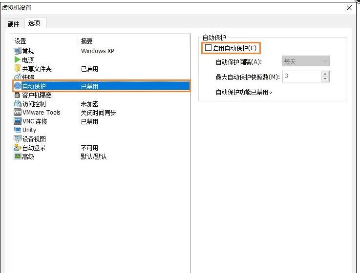vmware虚拟机占用内存太大怎么办？vmware虚拟机严重占用空间的优化