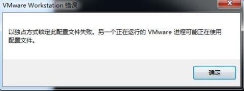 VMware虚拟机无法启动怎么办？