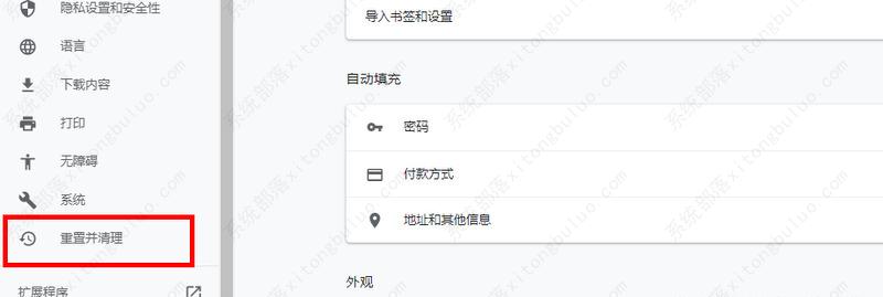 Google浏览器无法访问此网站的四种解决办法