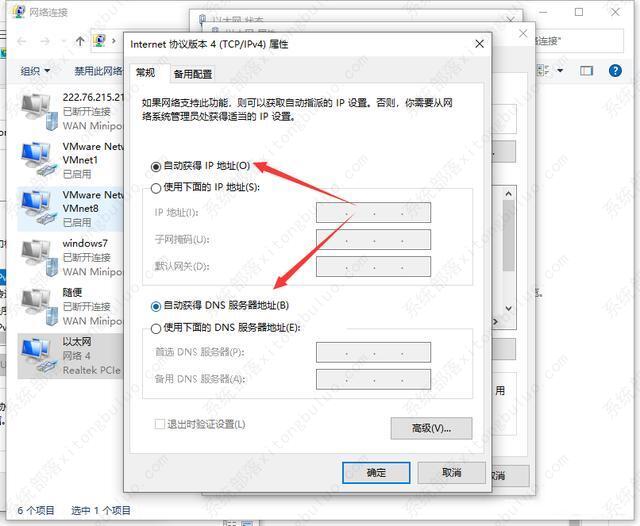Google浏览器无法访问此网站的四种解决办法