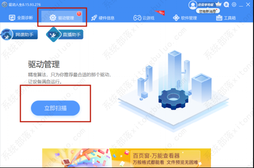 安装Realtek声卡驱动失败怎么办？安装Realtek声卡驱动的3种方法