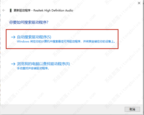安装Realtek声卡驱动失败怎么办？安装Realtek声卡驱动的3种方法
