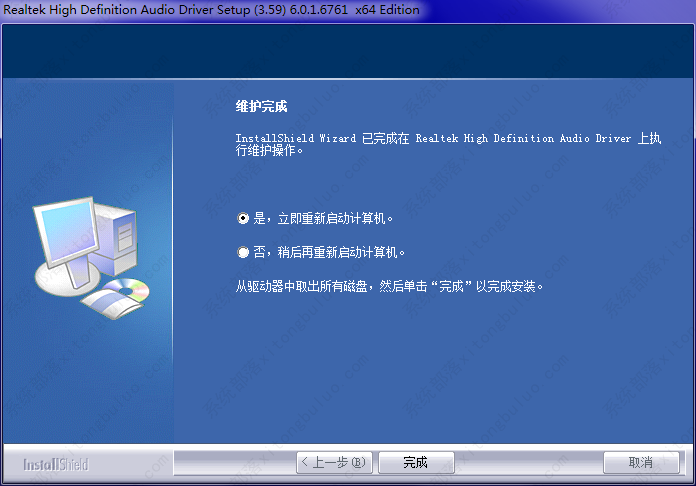 Realtek HD Audio声卡驱动如何安装？声卡驱动安装教程