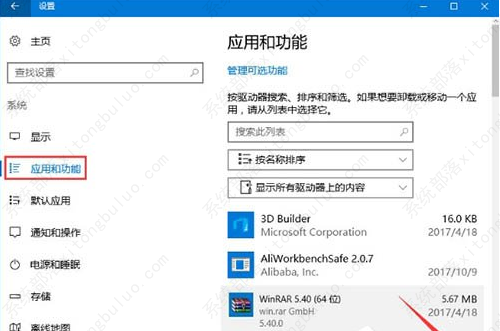 WinRAR老是自动关闭怎么办？WinRAR软件闪退的解决办法