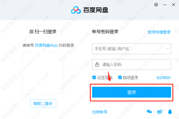 百度网盘资源怎么转到迅雷下载？