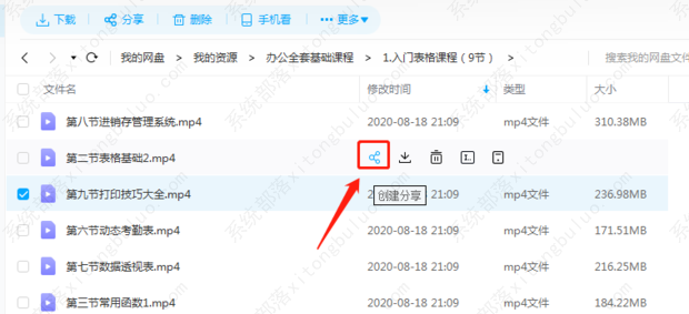 百度网盘资源怎么转到迅雷下载？