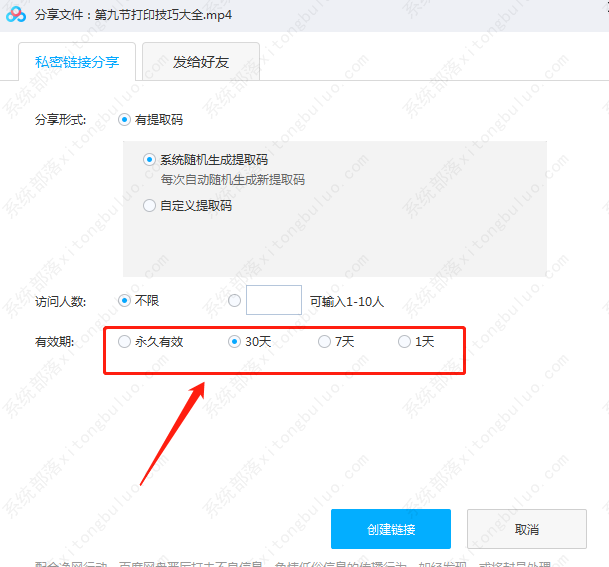 百度网盘资源怎么转到迅雷下载？