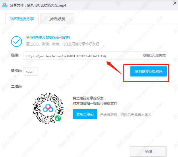 百度网盘资源怎么转到迅雷下载？