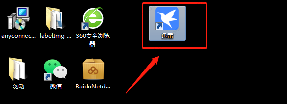 百度网盘资源怎么转到迅雷下载？