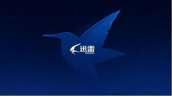 迅雷会员无法加速的四种解决办法（亲测有效）