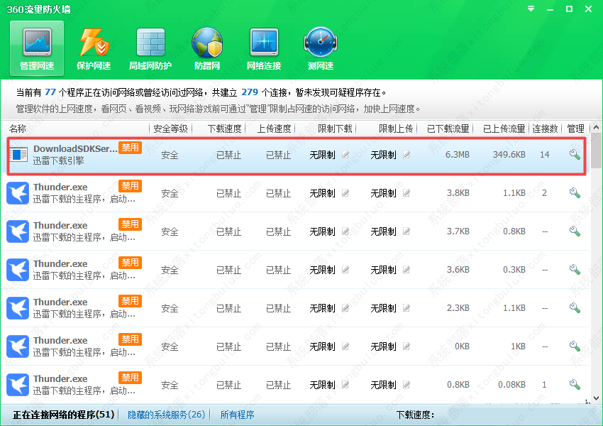 迅雷会员无法加速的四种解决办法（亲测有效）