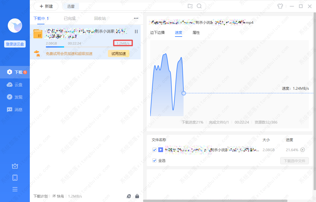 迅雷会员无法加速的四种解决办法（亲测有效）