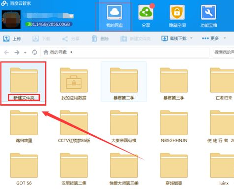 迅雷云盘怎么转到百度网盘？迅雷资源转存到百度网盘的方法