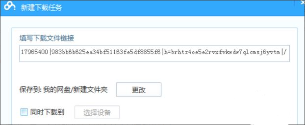 迅雷云盘怎么转到百度网盘？迅雷资源转存到百度网盘的方法