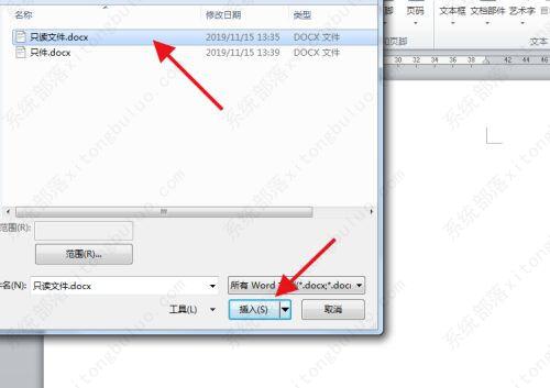 word只读文档怎么改成可编辑文档？