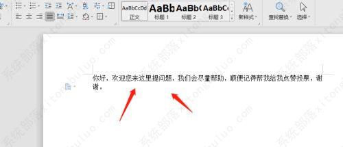 word文档打字时会消掉后面字的两种处理方法