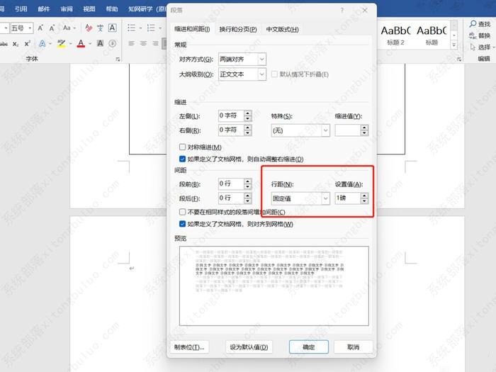 word怎么删除空白页？word删除空白页的五种方法