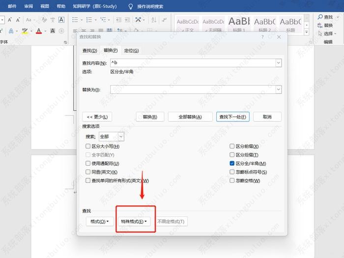 word怎么删除空白页？word删除空白页的五种方法