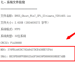 md5校验工具怎么使用？md5校验工具使用教程