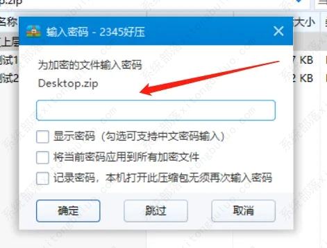 RAR压缩文件密码怎么解除(分为两种情况)